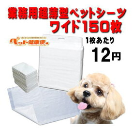 楽天市場 ペットシーツ ブランドヒルズ トイレ用品 犬用品 ペット ペットグッズの通販