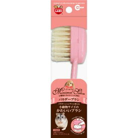 ★訳あり在庫処分特価 マルカン ミニマルサロン パウダーブラシ ML-364