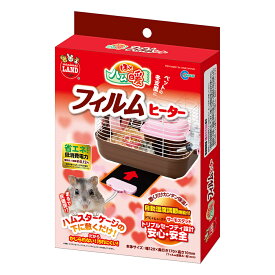 ★訳あり在庫処分特価 [メール便発送限定 送料無料][メール便1個まで] マルカン ほっとハム暖 フィルムヒーター RH-214