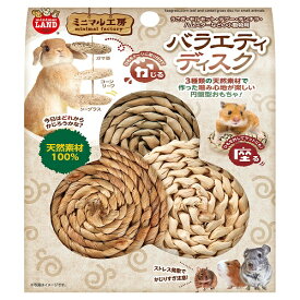 ★訳あり在庫処分 マルカン ミニマルランド バラエティディスク