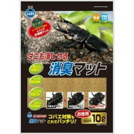 ★訳あり在庫処分特価 マルカン ダニも落とせる消臭マット お徳用10L 10L M-693