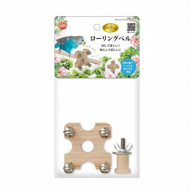 ★訳あり在庫処分特価 マルカン バードパレス ローリングベル MB-381