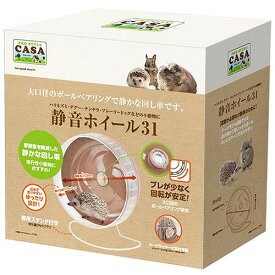 ★訳あり在庫処分特価 マルカン CASA 静音ホイール 31 1個 MLP-29