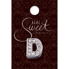 [メール便10個まで]★訳あり在庫処分特価 マルカン TiTiキラキラチャーム D DP-729 [メール便対応]