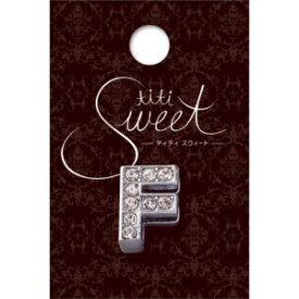 [メール便10個まで]★訳あり在庫処分特価 マルカン TiTiキラキラチャーム F DP-731 [メール便対応]