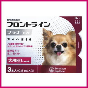 フロントライン プラス ドッグ XS 3P