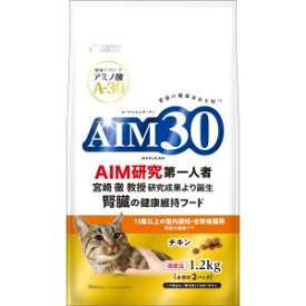 ★訳あり在庫処分特価 サンライズ AIM30 11歳以上の室内避妊・去勢後猫用 腎臓の健康ケア 1.2kg SAI-039