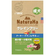 ★訳あり在庫処分特価サンライズ ナチュラハ グレインフリー ターキー・チキン＆野菜入り 成犬用 小粒 70…