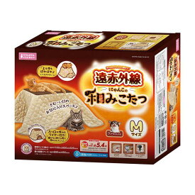 ★訳あり在庫処分特価[終売] マルカン 遠赤外線にゃんこの和みこたつ Mサイズ CT-543