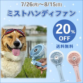 楽天市場 扇風機 首かけ 犬用品 ペット ペットグッズ の通販