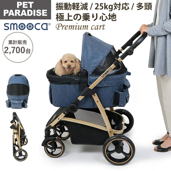 楽天市場】【880円OFF】ペットパラダイス公式 ペットカート 犬 カート 