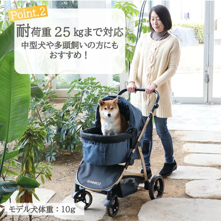 楽天市場】犬 カート ペットカート バギー おしゃれ smooca プレミアム 