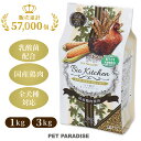 ドッグフード 国産 おすすめ ドライフード ビオキッチン 定期購入 | ドックフード 犬用総合栄養食 全犬種用 高齢犬 シニア ペットフード 小分け 犬用 ペット用 鶏肉 チキン 人気 犬 おやつ 非常食 常備食 防災 美味しい 信州大学【お得！】