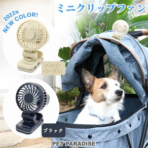 グッズ 扇風機 卓上 Usb その他犬用ペットグッズの人気商品 通販 価格比較 価格 Com
