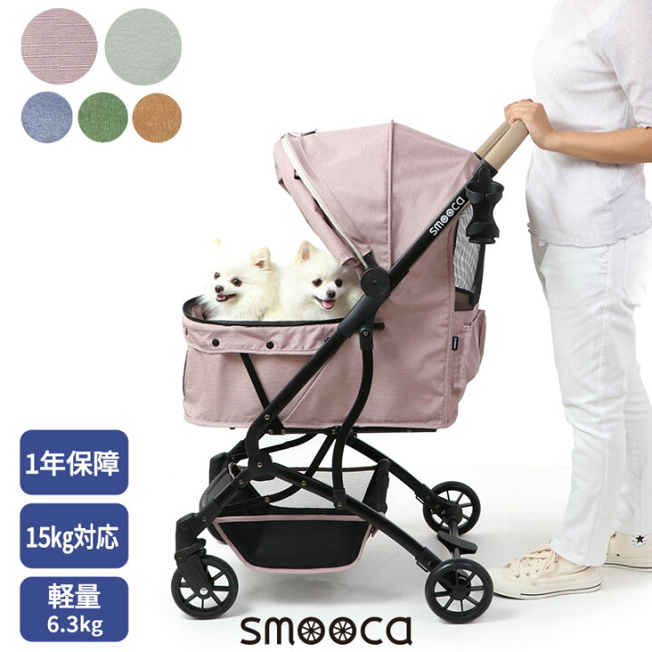 楽天市場 22年新モデル 新色追加 犬 カート バギー おしゃれ Smooca コンパクト ペットカート デニム グリーン ブラウン 15kgまで対応 送料無料 1年保証 スムーカ 小型犬 4輪 折りたたみ ペットバギー 多頭用 介護 軽量 コンパクト収納 折り畳み プレゼント