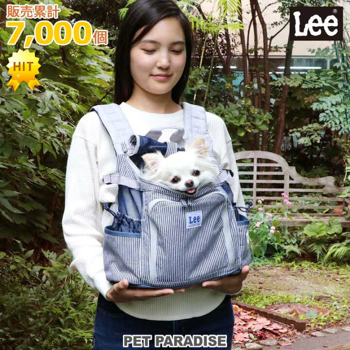 楽天市場 ポイント5倍 犬 リュック キャリーバッグ ｌｅｅ ハグ リュック ヒッコリー 超小型犬 送料無料 抱っこ キャリーリュック キャリーバック おしゃれ かわいい 猫 バッグ デニム キャリーケース ペットパラダイス