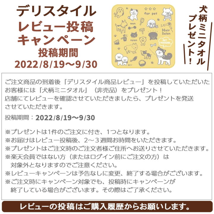 楽天市場 楽天スーパーsale メール便送料無料 犬 おやつ 無添加 国産 お試し 猫 ペットパラダイス 種類から選べる デリスタイル 選べる 4個パック 福袋 アソート フード ペットおやつ 犬おやつ 猫おやつ ねこ おやつセット 詰め合わせ 詰合せ 厳選素材 ギフト