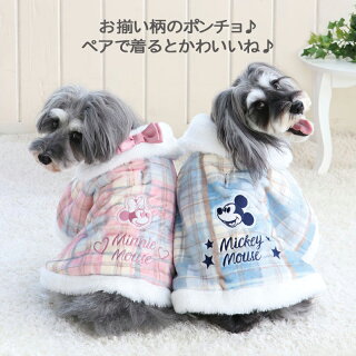 楽天市場 クーポン利用で300円off 犬 服 秋冬 ディズニーミニーマウス ポンチョ 小型犬 チェック柄 ドッグウエア ドッグウエア いぬ イヌ おしゃれ かわいい キャラクター ペットパラダイス 楽天市場 クーポン利用で300円off 犬 服 秋冬 ディズニーミニーマウス ポンチョ 小型犬 チェック柄 ドッグウエア ドッグウエア いぬ イヌ おしゃれ かわいい キャラクター ペットパラダイス