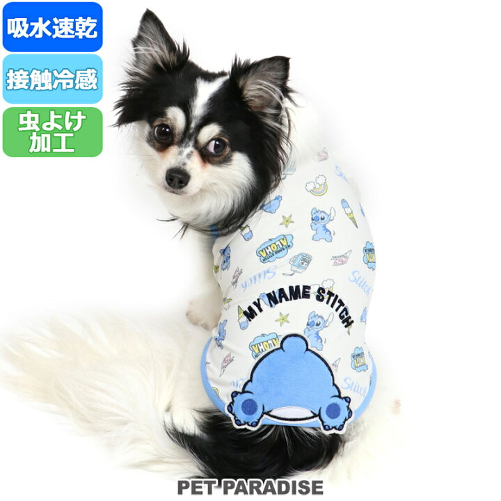 楽天市場 犬 セール 犬 服 クール 接触冷感 虫よけ ディズニー スティッチ タンクトップ 小型犬 アウトレット Sale 返品交換不可 ペットウエア ドッグウエア ドッグウェア イヌ おしゃれ かわいい 天竺 ひんやり 夏 涼感 冷却 吸水速乾 クールマックス メール