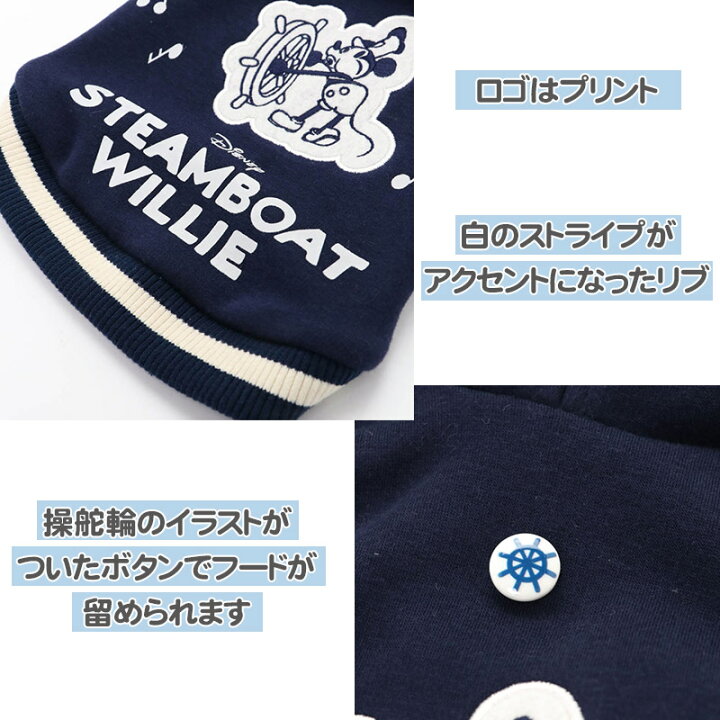 楽天市場 犬 セール 犬 服 ディズニー ミッキーマウス パーカー 小型犬 蒸気船ウィリー 音符 アウトレット Sale 返品交換不可 ドッグウエア ドッグウェア いぬ イヌ おしゃれ かわいい メール便可 ペットパラダイス