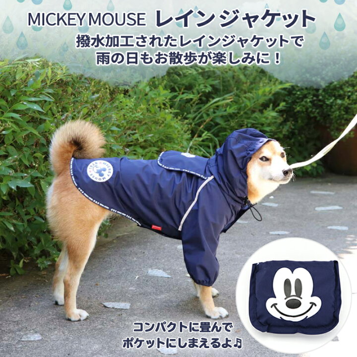 楽天市場 00円以上でプレゼント対象商品 犬の服 犬 レインコート ディズニー ミッキーマウス レインジャケット 中型犬 グッズ ドッグウエア コンパクト 収納 反射 撥水 キャラクター 雨具 カッパ 散歩 マント 梅雨対策 アウター 雨 雨の日 泥はね メール便可