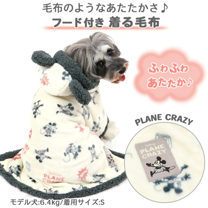 激安通販ショッピング 犬 服 セール 冬 おしゃれ 暖かい ディズニー あったか 小型犬 超小型犬 猫 毛布 ミッキーマウス 着る毛布 小型犬 返品不可 Riosmauricio Com