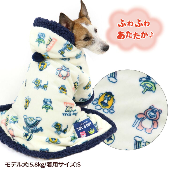 楽天市場 犬 服 秋冬 ディズニー トイ ストーリー 着る毛布 小型犬 総柄 ドッグウエア ドッグウェア いぬ イヌ おしゃれ かわいい ペットパラダイス