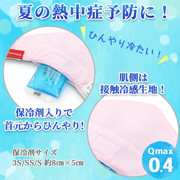 高品質新品 犬 猫 暑さ対策 バンダナ クール 散歩 ディズニー ひんやり 保冷剤 クールネック 夏 小型犬 ミニーマウス ネッククーラー 水彩 花柄 メール便可 Atlantide1 Com