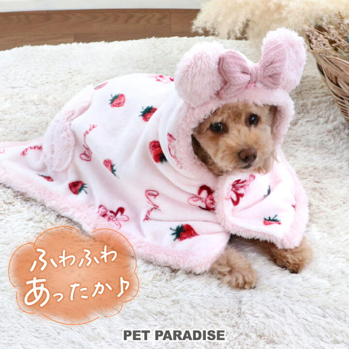 楽天市場 犬の服 犬 冬服 ディズニー ミニーマウス 着る毛布 小型犬 苺柄 冬服 毛布 ポンチョ 暖かい いちご あったか ボア 小型犬 スリーパー ドッグウエア ドッグウェア いぬ イヌ かわいい 保温 ペットパラダイス