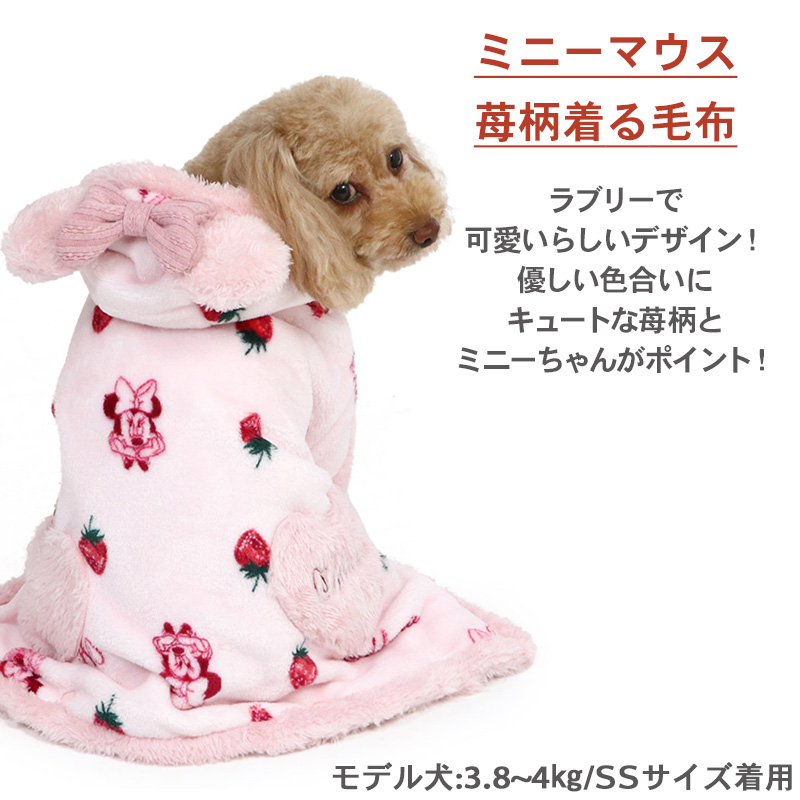 楽天市場】【7700円以上でプレゼント対象】犬 服 犬 冬 ディズニー