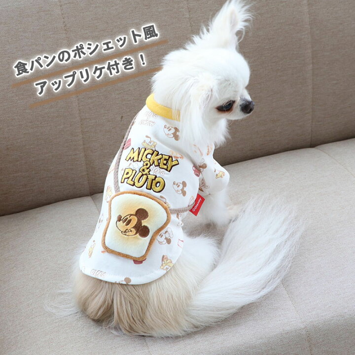 楽天市場 ポイント5倍 犬 服 秋冬 ディズニー ミッキーマウス Tシャツ 小型犬 ポシェット ぱん柄 秋服 冬服 食ぱん グッズ ポーチ ペットウエア ドッグウエア ドッグウェア イヌ おしゃれ かわいい メール便可 オータム ペットパラダイス