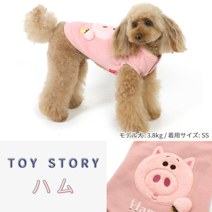 楽天市場 犬の服 犬 服 秋冬 ディズニー トイ ストーリー トレーナー 小型犬 エイリアン ハム クリスマス 秋服 冬服 顔 フェイス トイストーリー リトルグリーンメン ぶた ブタ 豚 グッズ ドッグウエア ドッグウェア いぬ イヌ おしゃれ かわいい キャラクター 楽天市場 犬の服 犬 服 秋冬 ディズニー トイ ストーリー トレーナー 小型犬 エイリアン ハム クリスマス 秋服 冬服 顔 フェイス トイストーリー リトルグリーンメン ぶた ブタ 豚 グッズ ドッグウエア ドッグウェア いぬ イヌ おしゃれ かわいい キャラクター