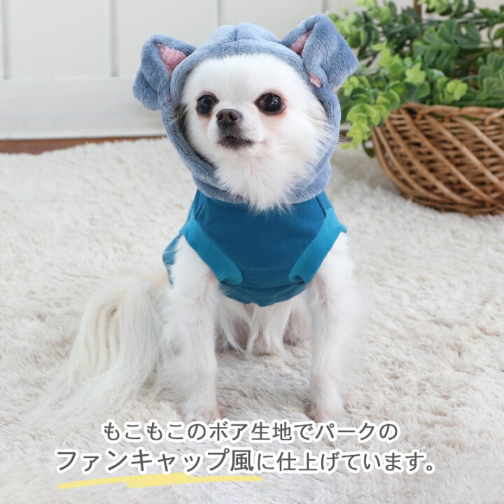 楽天市場】セール 犬 服 春 犬 ディズニー わんわん物語 パーカー 小型 
