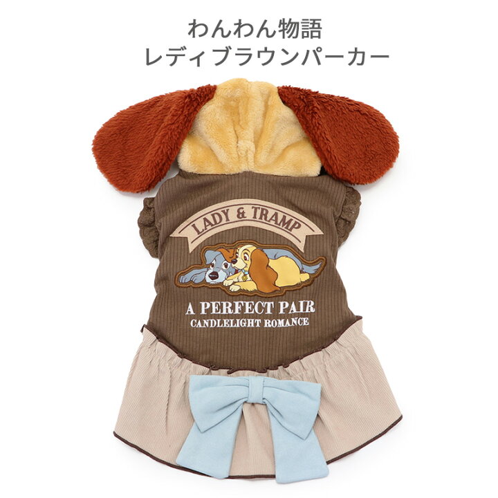 楽天市場】【最大50％OFFｸｰﾎﾟﾝ】【楽天スーパーSALE】ディズニー 犬 