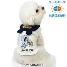犬 服 Tシャツ 春 夏 サーモキープ ディズニー ミッキーマウス 小型犬 おやすみ | 襟付き 着せやすい 子犬 おしゃれ ペットウェア 快適温度維持 柔らかい キャラクター