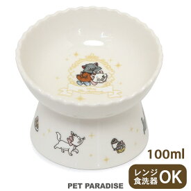 ディズニー おしゃれキャット マリーちゃん 猫 フードボウル 陶器 | ホワイト 高さのある 食器台 食器 食べやすい 高さ かわいい 滑り止め ごはん 台 シニア ごはん台 ご飯 お皿 餌入れ おしゃれ プレゼント ギフト 安定 姿勢