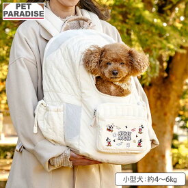 【P5倍】ペットパラダイス公式 ディズニー ミッキーマウス 犬 キャリーバッグ 刺繍 リュック 小型犬 | ホワイト 飛び出し防止ストラップ 底板 調整 キャリーケース キャリーバッグ 持ち運び 通院 お出かけ 病院 車載 旅行 災害 避難