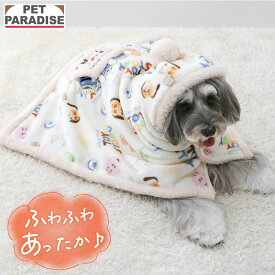 【880円OFF】犬 服 冬 着る毛布 ディズニー トイ・ストーリー 小型犬 | フード付き 秋冬 毛布 ポンチョ 暖かい あったか ボア スリーパー ペット おしゃれ かわいい 保温 防寒 ルームウェア 部屋着 プレゼント ギフト ホワイト