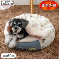 【先着で50％OFFクーポン】【880円OFF】【P5倍】ペットパラダイス公式 ディズニー トイ・ストーリー 犬 …