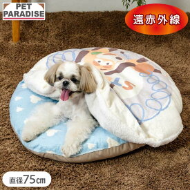 【先着で50％OFFクーポン】【880円OFF】【ペットパラダイス公式】 ディズニー トイ・ストーリー 犬 マット 冬用 くつろぎ 75cm | 遠赤外線 洗える 遠赤 保温 防寒 あったか ペット ベッド 冬 かわいい おしゃれ 可愛い ホワイト スリンキー