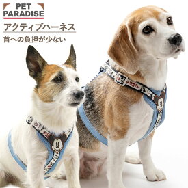 【先着で50％OFFクーポン】【P5倍】【880円OFF】【ペットパラダイス公式】 ディズニー ミッキーマウス 犬 ハーネス アクティブハーネス 小型犬 中型犬 | おでかけ お出かけ お散歩 おさんぽ おしゃれ かわいい