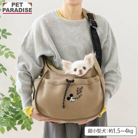 【先着で50％OFFクーポン】【P5倍】【880円OFF】【ペットパラダイス公式】 ディズニー ミッキーマウス 犬 キャリーバッグ メッシュ スリング 超小型犬 | ブラウン 飛び出し防止ストラップ 中敷き 調整 収納 肩がけ キャリーケース キャリーバッグ 持ち運び 通院