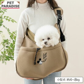 【先着で50％OFFクーポン】【P5倍】【880円OFF】【ペットパラダイス公式】 ディズニー ミッキーマウス 犬 キャリーバッグ メッシュ スリング 小型犬 | ブラウン 飛び出し防止ストラップ 中敷き 調整 収納 肩がけ キャリーケース キャリーバッグ 持ち運び 通院