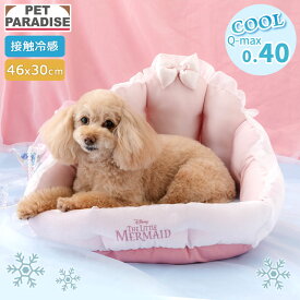 【880円OFF】【P5倍】ペットパラダイス公式 ディズニー リトルマーメイド 犬 クール ベッド 夏 アリエル シェル カドラー （46×33cm） | ピンク 接触冷感 猫 ペットベッド 洗える ひんやり 涼感 冷却 介護 シニア クッション ふわふわ クール