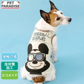 【P5倍】【880円OFF】ペットパラダイス公式 犬 服 夏 クール ディズニー ミッキーマウス タンクトップ サングラス 小型犬 | ベージュ 袖なし 虫対策 接触冷感 エコ メッシュ 着せやすい クールマックス エコメイド