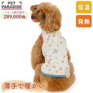 【500円OFFクーポン】【P5倍】【9月下旬入荷予定】ペットパラダイス公式 犬服 冬 ディズニー トイ・スト…