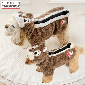 【最大2000円OFFクーポン】ディズニー チップとデール 犬 服 秋 ドッグウェア なりきり チップ パーカー 小型犬 中型犬 | ブラウン ブランド カジュアル おしゃれ かわいい かっこいい ペットパラダイス公式