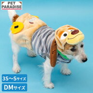 【最大2000円OFFクーポン】ディズニー コスプレ トイストーリー スリンキー 犬 服 冬 なりきり パーカー …