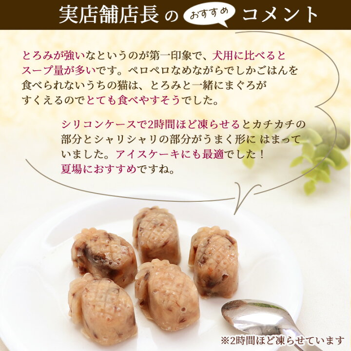 楽天市場】猫 猫缶 キャットフード ウェット まぐろほぐし 75g しらす 紅鮭 ほたて | おやつ 国産 ねこ ネコ ギフト 猫おやつ 猫フード 魚 フィッシュ リアルフード ウェットフード cat おやつ 缶詰 猫用 フード ごはん フィッシュ 贅沢 非常食 保存食 栄養補給 :