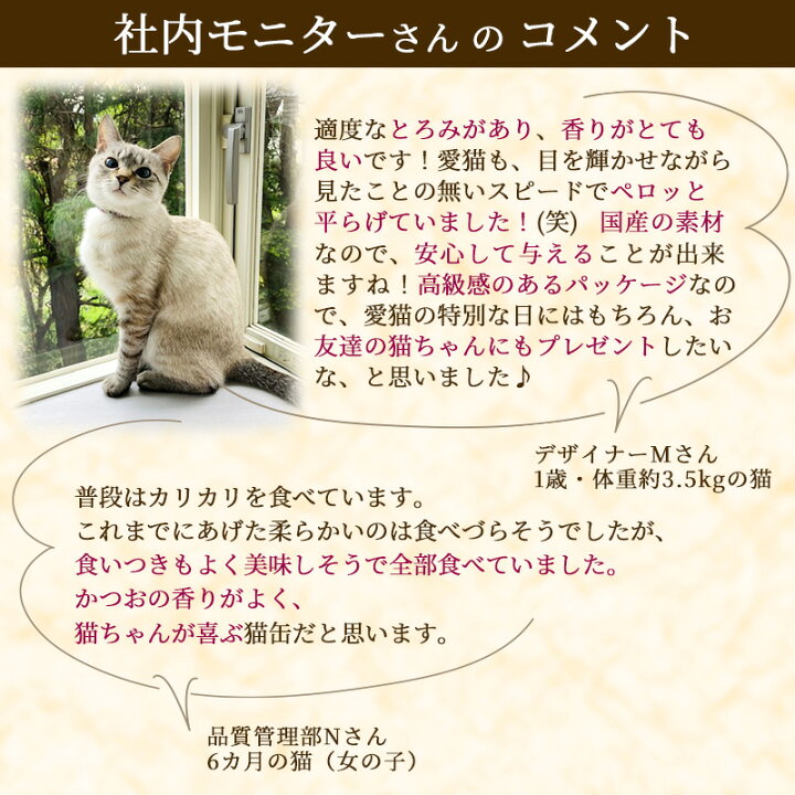 楽天市場】猫 猫缶 キャットフード ウェット まぐろほぐし 75g しらす 紅鮭 ほたて | おやつ 国産 ねこ ネコ ギフト 猫おやつ 猫フード 魚 フィッシュ リアルフード ウェットフード cat おやつ 缶詰 猫用 フード ごはん フィッシュ 贅沢 非常食 保存食 栄養補給 :
